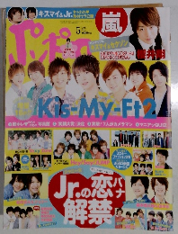 ポポロ　2013年5月号