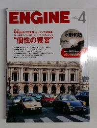 ENGINE　2014－4