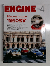 ENGINE　2014－4