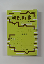 判例時報 No.2191　平成25年9月11日号  