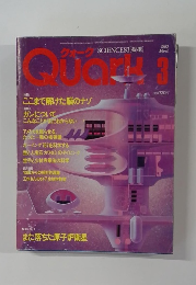 クォーク 　1983－3