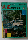 鉄道　機関車と電車