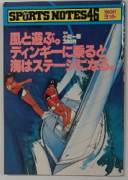 SPORTS NOTES46　Yacht (ヨット)