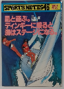 SPORTS NOTES46　Yacht (ヨット)