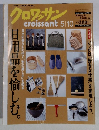 クロワッサン　5/10