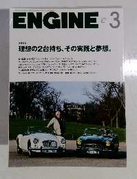ENGINE　2015－3