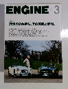 ENGINE　2015－3