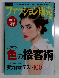 ファッション販売　2015－6