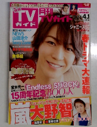 tvガイド　2015－2