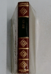 日本文学全集　29　大宰治集