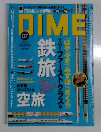 DIME　2011年7月号　