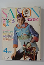 saison 1976年4月号