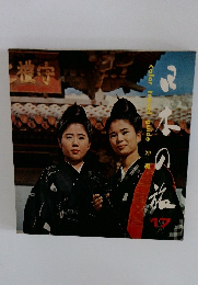 日本の旅　17　Color Travel Guide　沖縄