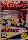 ボートボーイ　2013－2