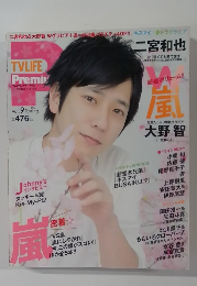 TVLIFE Premium 　2014　vol.9