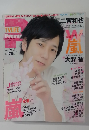 TVLIFE Premium 　2014　vol.9