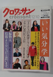 croissant1210クロワッサン