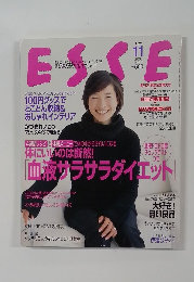 ESSE　2002年11月号