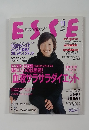 ESSE　2002年11月号