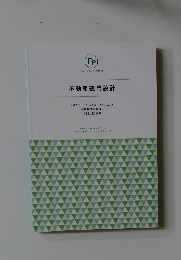 不動産運用設計