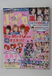 ポポロ　2013年9月号