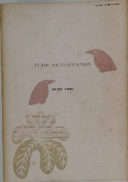 ETHNIC SOUND SELECTION