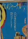 グルメジャーナル　vol.168　