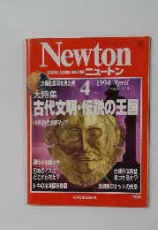 ニュートン　1994－4