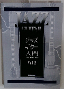 ジャズ ギター 入門　vol.２