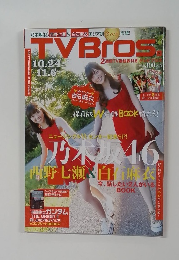 tvbros　2015年10月24日号