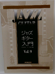 JAZZ　GUITAR　Vol.9