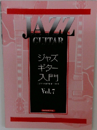 JAZZ　GUITAR　vol.7