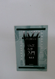 Jazz　Guitar　Vol.8