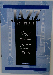 JAZZ GUITAR vol.6