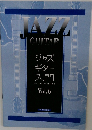 JAZZ GUITAR vol.6
