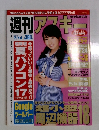 週刊アスキー　2009年7月号　