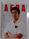 AERA　2012年8月号　