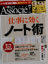 Associe 2012年7月号