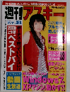 週刊アスキー 2009年7月7日号