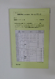 分野別10min.3rdEditionトレーニングブック