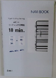 共通テスト リーディング分野別 : 10 min.