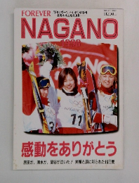 月刊スポーツアイ増刊 FOREVER NAGANO 1998年4月1日発行
