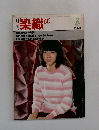 染織 1982 2