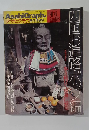 四国お遍路ポップ編　8月13日号