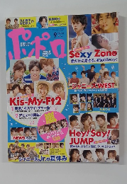 ポポロ　2014年9月号