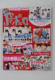 ポポロ　2014　6