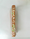 一條の光