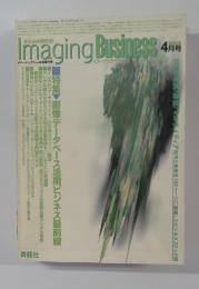 ImagingBusiness　4月号