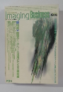 ImagingBusiness　4月号
