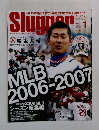 slugger 2007年1月号